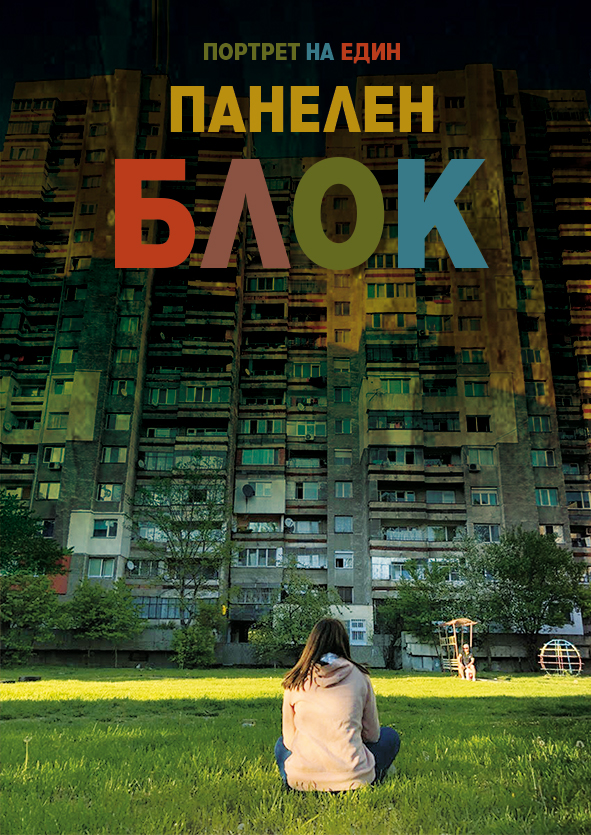 ��������� ���� �� Sofia Biting Docs